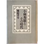  Kobayashi превосходящий самец . эта времена 