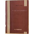  Thai страна что касается .. общество : эта руководство сила . право сила 
