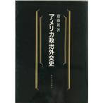  America политика вне . история 