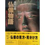  запад .. утро изображение Будды история .. ..., какой ...(NHK[... структура форма ]) [ журнал ] Matsubara . прекрасный,. корень .. редактирование учеба изучение фирма 