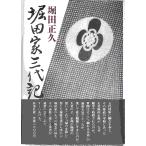 . рисовое поле дом три плата регистрация . рисовое поле правильный .
