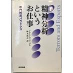 . бог анализ и работа - специализация .. paladoks[ монография ]a dam Philips, Phillips,Adam;..,. дерево 