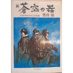  новый *. пустой. контейнер : небеса. Samurai 7 человек. сырой .