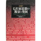  шерсть . восток мысль. источник Izumi . departure выставка - шерсть . восток принцип. не maru ki -тактный .книга@ качество . относительно A*M*rumyan che f; выгода мужчина, Iizuka 