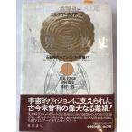  мир религия история 