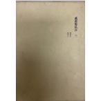  десять тысяч лист сборник я примечание 