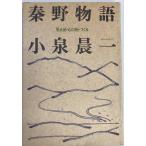 .. история :. гора c улица ...