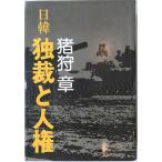  день .... человек право 