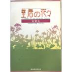 ... цветок .- восток ..( производство . газета фирменный книга@) производство . газета общество часть производство . газета выпускать 2007 год 3 месяц 1 день 