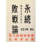 ... битва теория : битва после японский . сердце 