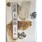 .. Yamato . большой дешево .