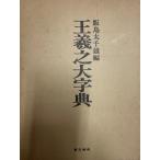 ... большой знак .