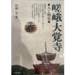 .. большой . храм - человек . история . холм пустой 