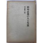  рисовое поле средний правильный структура. человек . сырой .