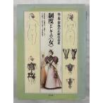  система как. &lt; женщина &gt; :.* производство * семья. сравнение общество история 