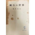 . камень. мир 