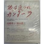 .. дорога .. gun da-la высота . превосходящий .; Matsuyama . три 