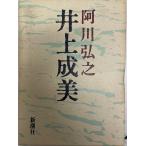  Inoue . прекрасный 