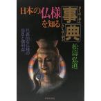  японский . sama . узнать лексика? типичный . sama. . собственный .. прибыль сосна .. дорога 