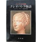  Cleopatra история :ejipto женщина .. рассказ 