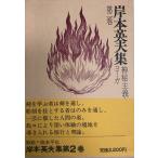 .книга@ Британия Хара сборник ( no. 2 шт ) бог . принцип .yo-ga(1975 год ).книга@ Британия Хара, бок книга@ flat .; Янагава . один 