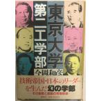 Tokyo университет второй инженерия часть 