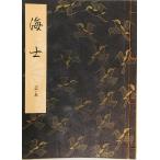  мир книга@ море .(... Special производства самый книга@( большой . версия )) [ монография ].. левый близко кипарисовик туполистный книжный магазин 1998 год 1 месяц 1 день вписывание * часть пятна иметь 