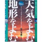  погода ...* земля форма ...- лыжи ya- альпинизм дом горы * природа фотография дом поэтому . Kawaguchi . самец 