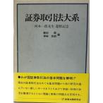  доказательство талон сделка закон большой серия - река книга@ один .. сырой . календарь память дракон рисовое поле .; бог мыс Katsuro 