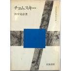 chom лыжи (1983 год ) (20 век мысль дом библиотека (2)) рисовое поле средний ..