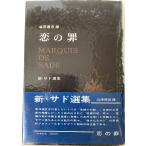  новый *sado выбор сборник 