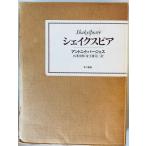  shake s Piaa Anne Tony * балка jes работа ; маленький Цу следующий ., деньги самец . перевод . река книжный магазин 1983 год 4 месяц 