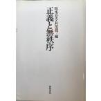  правильный .. нет ..