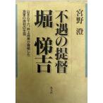 не .. .....: Yamamoto . 10 шесть, Inoue . прекрасный ... сделал военно-морской флот. . материал. сырой .