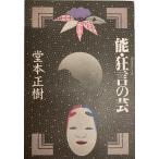  талант * kyogen. .( японский . серии ).книга@ правильный .