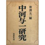  средний река . один изучение (1970 год )... один 