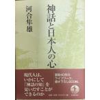  миф . день сам. сердце 