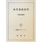  справка бизнес ..( библиотека . текст серии ) север ...