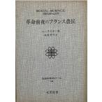  переворот передний ночь. Франция сельское хозяйство .( общественная наука .zemina-ru14) [ монография ] Jean *ruchi лыжи ;. глициния блестящий Akira 