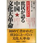 ... язык . China культура большой переворот : document 