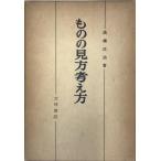  было использовано. точка зрения мысль person 