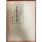  источник . история. таблица на данный момент . структура 