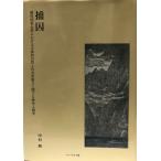 ..-.. государство Taiwan что касается . body . природа . общество . право сила имеющий отношение история антропология Nakamura .