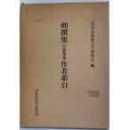 .. сборник есть новый лист сборник автор ..( Izumi документ .... документ ) Nagoya Вака документ Gakken ..