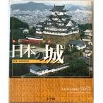  visual * широкий японский замок 