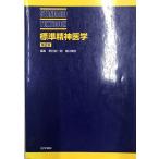  стандарт психиатрия 