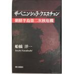  The *pe человек shula*keschon: Корейский полуостров второй следующий .. машина 