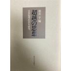  супер .. мысль - Япония этика мысль история изучение .,. хорошо 