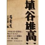  Haniya Yutaka essence Haniya Yutaka ;. 2, Ishii 