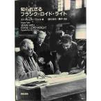 ... корзина Frank * Lloyd * свет Ed подвязка f L, Tafel,Edgar, правильный .,. река ;..,. река 